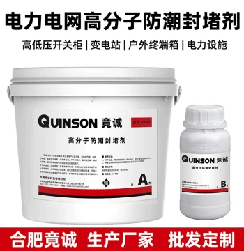Polymer Moisture-Proof Self-Leveling Sealing Agent - Waterproof, Flame-Retardant, and Anti-Condensation Solution for Power Ring Main Units and Substation Cables