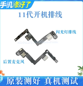Power Button Flex Cable for Apple iPhone 11 Series, Flash Flex Cable for 11 Pro, Lock Screen Power Button Flex Cable for 11 Pro Max