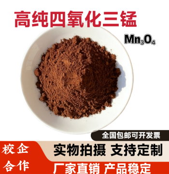 Manganese(II,III) Oxide Powder Ultrafine Micron Mn3O4 Catalyst for Research