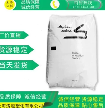 PC/ABS C2950 C6200 C6600 SABIC, Good Impact Resistance, Flowability, and Heat Resistance