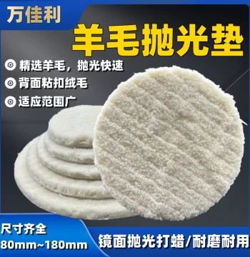 Stone Polishing Pad Waxing Wool Pad Marble Crystallization Mirror Polishing White Pad Scrubbing Pad Nano Coating Pad