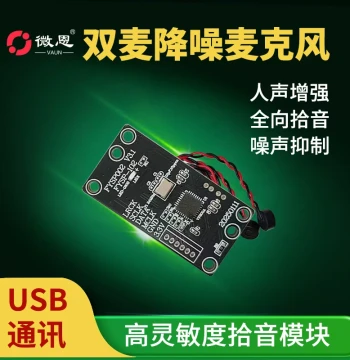 VAUN USB Pickup Analog Transmission Microphone Array Module Clear Pickup Voice Recording