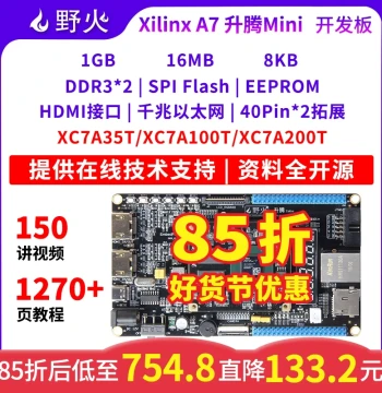 FPGA Development Board Xilinx Artix-7 XC7A35T