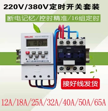 Delixi 220V Timer Control Kit - 380V Three-Phase Timing Switch for Water Pumps, Aerators, and Motors with Smart Auto Power-Off