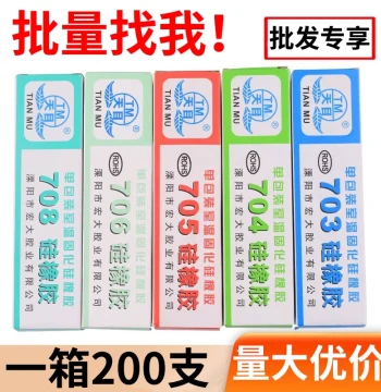 Full Box Free Shipping Tianmu 704 Silicone Rubber 701 703 705 706 708 Waterproof Insulating Silicone Sealant Adhesive