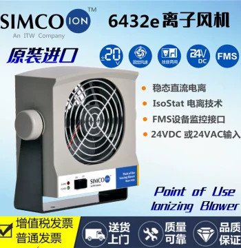 SIMCO Ionizing Fan 6432e Static Eliminator, 6422E DC Ion Fan, Compact Anti-Static Device