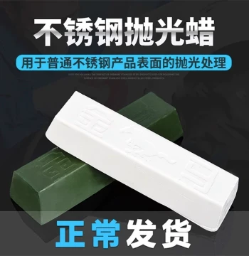 Metal Stainless Steel Polishing Wax Wood Glass Jade Marble Polishing Paste Mirror Finish White Wax Green Wax