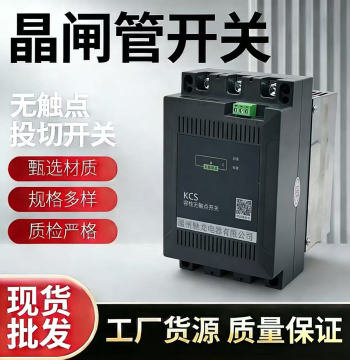 KCS1A Capacitive Contactless Composite Switch, Capacitor Switching Dynamic Compensation Regulator, Thyristor Capacitor Switch
