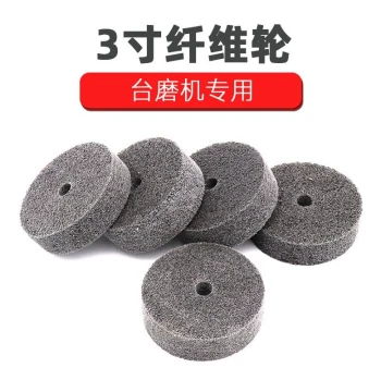 3-Inch Fiber Wheel, 75mm Nylon Wheel for Bench Grinder, Specialized Nylon Polishing Wheel, Non-Woven Fabric Grinding Wheel 75*20*10