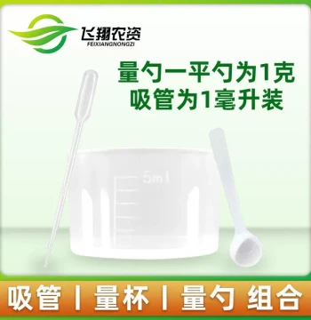 5ml Measuring Cup + 1ml Pipette + Measuring Spoon Combo Plastic Graduated Cup Gardening Agricultural Dosing Beaker Dropper