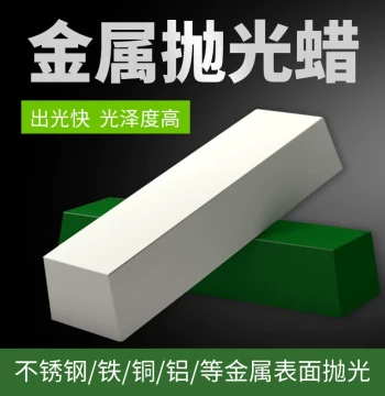 Metal Stainless Steel Polishing Wax Wood Jade Glass Polishing Paste Stainless Steel Mirror Grinding Bright White Green Brown Wax