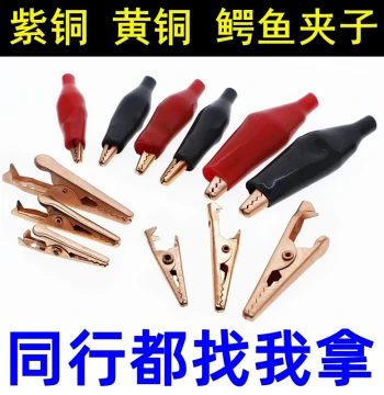 Pure Copper Alligator Clips Electrical Test Clips Power Supply Clips with Insulated Sleeves - Brass, Red Copper, Large/Medium/Small