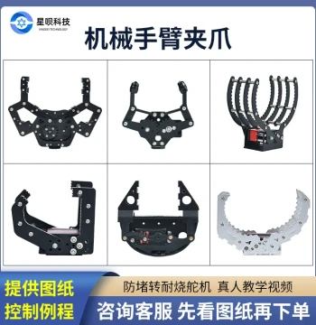 Electric Mechanical Gripper Flexible Metal Claw Robotic Arm Servo Gripper Drone Robot Grabber