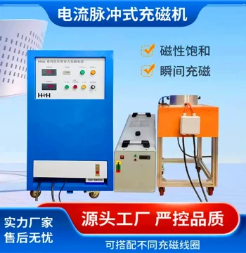 Direct-from-Factory Magnetizing Machine for Various Power Speakers and Motor Rotors, Multi-Pole Magnetizing Fixtures, Industrial Integrated Magnetizing/Demagnetizing Unit