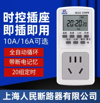 Shanghai Renmin Circuit Breaker Time Control Switch Socket 220V, 10A Household Plug Universal Time Controller for Appliances