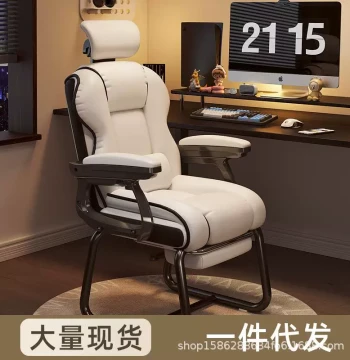 Cart Cover Arch Chair Computer Chair Home Comfortable Long-Sitting Desk Office Chair Leisure Gaming Chair Reclining Sofa