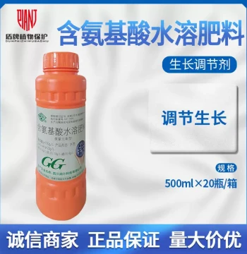 Guoguang Iron Fertilizer Amino Acid Chelated Iron for Yellow Leaves Vegetables Water-Soluble Fertilizer 500ml