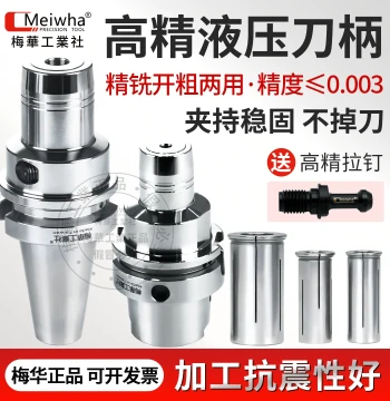 BT40 Hydraulic Tool Holder High-Precision Dynamic Balance BT50 CNC Machining Center High-Speed CNC Hydraulic Tool Holder