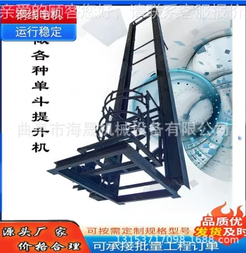 Chicken Manure Bucket Pellet Feeder XIY Machine Fixed Tipping Automatic Unloading Elevator Granular Slope Single-Bucket Elevator