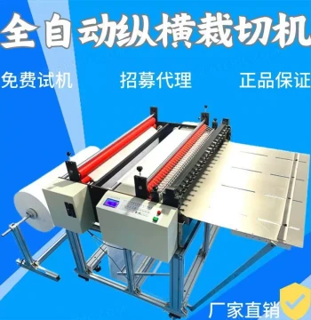 Factory Stock PVC Film Fully Automatic Cutting Machine, PVC Film Computer Cutter, PET Film Slicing Machine