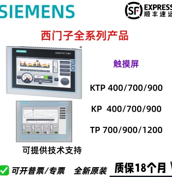 Siemens Touch Screen TP/KP/KTP/400/700/900/1200/1500/1900/2200