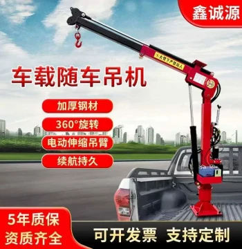 Truck-Mounted Crane Boom Crane Vehicle-Mounted Small Crane Tricycle Small Crane Electric Hydraulic Crane for Home Use