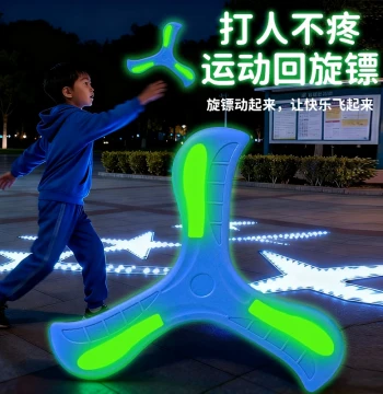 Kids' Outdoor Soft Boomerang Toy with Glow-in-the-Dark Three-Blade Design for Parent-Child Interaction at the Park