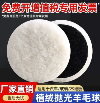 Wool Polishing Wheel for Cars, Stone, Glass, Wood, Marble, and Stainless Steel - Polishing Discs for Angle Grinders and Hand Drills