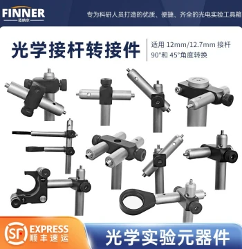 Optical Post Adapter, 90-Degree Conversion Support Bracket, Optical Post Clamp, 2D Experimental Support Rod, Universal Joint Rod