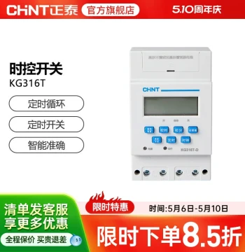 CHNT Timer kg316t Time Control Switch 220V Street Light Power Supply Water Pump Time Control Billboard Spacetime