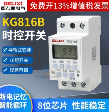 Delixi KG816B Microcomputer Time Control Switch for Billboards and Street Lights, DIN Rail Mount, 220V