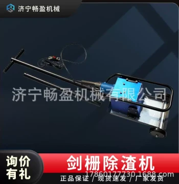 Laser Cutting Machine Worktable Slag and Waste Cleaning, High-Power Sword Grid Slag Remover for Cutting Machine Melt Slag
