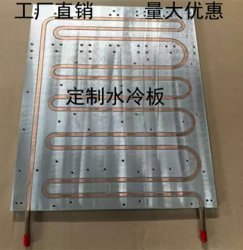 Aluminum Water Cooling Plate Machining Radiator Refrigeration Equipment Heat Dissipation Copper Tube IGBT Water Cooling Friction Welding Processing