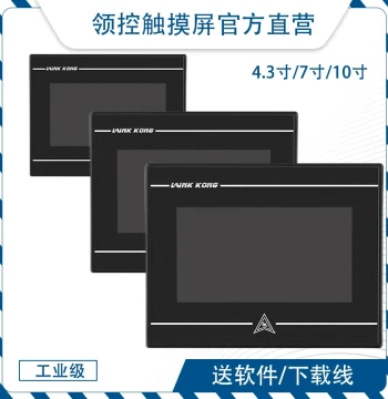 New Arrival: Linkcontrol PLC Touch Screen 4.3, 7, 10 Inch Industrial HMI Supporting Ethernet and USB Flash Drive