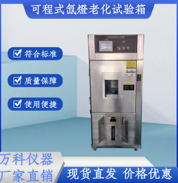 Programmable Xenon Lamp Aging Test Chamber, Programmable Xenon Arc Weathering Test Chamber