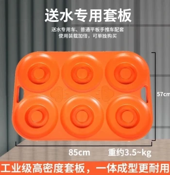 Water Delivery Cart Special Set: Portable Barrel Water Handling Board/Flat Plate (88/58CM)