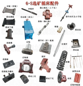 6S Shaking Table Accessories Linkage Seat Upper and Lower Tiles Oil Pump Reciprocating Rod Rear Axle Seat Oil Pipe Connector Wear Parts