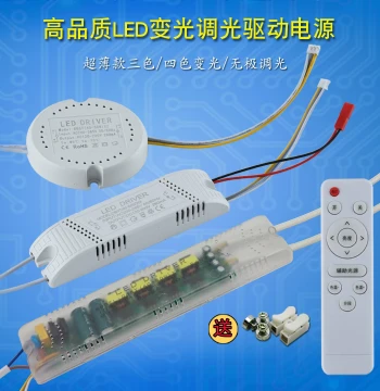 LED Driver Dimmable Power Supply, Three-Color Four-Gear Stepless Dimming Ballast, Tmall Genie Smart Segmentation Controller