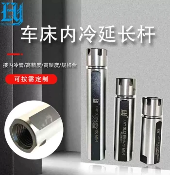 Precision Lathe ER16M Internal Coolant Extension Rod, ER20 Turning-Milling Tool Holder, ER11 Swiss-type Lathe Collet Holder, ER Drill Rod
