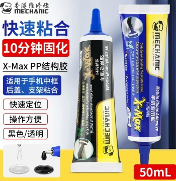 Welsolo PP Structural Adhesive for Mobile Phone Repair - Waterproof Sealant for Screens, Glass Back Covers, and Frames