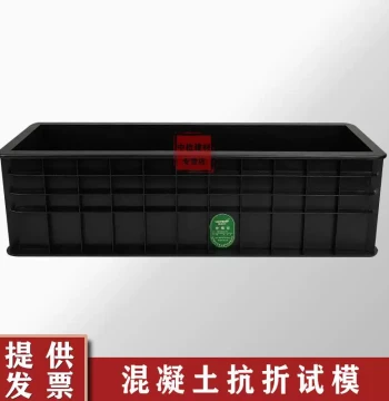 150*150*550mm Concrete Flexural Test Mold Plastic Engineering Mold Test Block Box