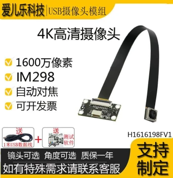 16MP Camera Module 4K HD FPC Ribbon Cable IMX298 Auto-Focus Module Supports OTG