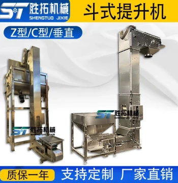 Z-Type Bucket Elevator Peanut and Sunflower Seed Vertical Feeder Stainless Steel Flip Bucket Elevator Hopper Conveyor