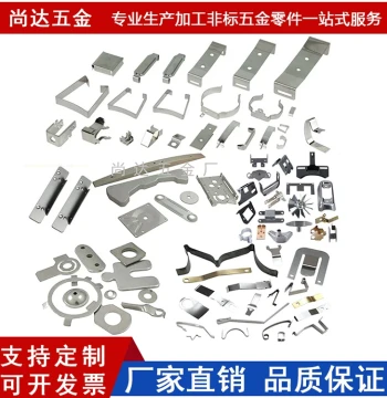 Custom Non-Standard Stamped Parts, Hardware Processing, Metal Iron Spring Clips, Copper/Aluminum/Stainless Steel Washers, Manganese Steel Sheets, Custom Parts
