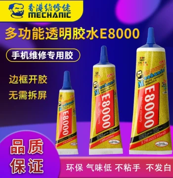 Mobile Phone Screen Repair Frame Lift Screen Replacement Back Cover Sealing T7000 B7000 E8000 TS000 Glue