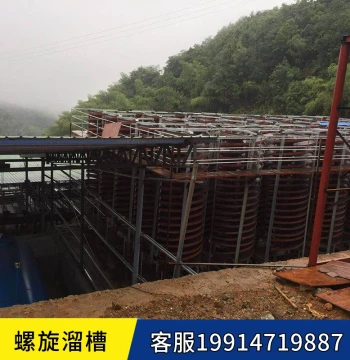 Jiangxi Mineral Processing Equipment - Fiberglass Spiral Chute for Coal, Barite, and Small-scale Sand/Gold Washing
