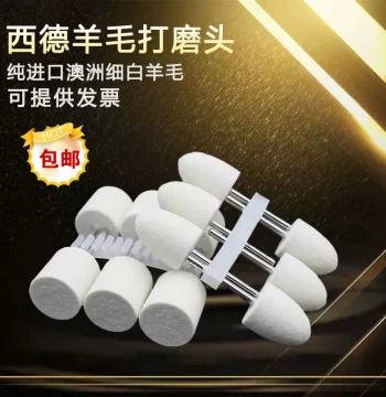 German Wool Wheel 3mm Cylindrical Wool Grinding Head Mold Metal Jade Saving Mold Mirror Polishing Soft Felt