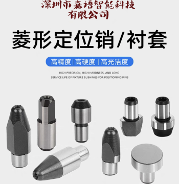 Locating Pin, Step Pin; Hinge Pin, Optical Shaft, Bushing, Diamond Pin, Large Head Pin, Custom Processing Available