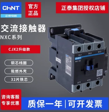 AC Contactor 220V Single Phase 09/12 or 380V Three Phase Normally Open