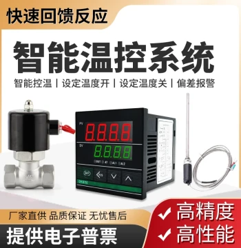 Intelligent Temperature Control System with Electronic Digital Display for High-Temperature Pipeline Constant Temperature Valve, Steam Temperature Switch, and Automatic Temperature Measurement